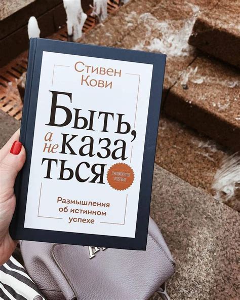 Идеи автора в книге