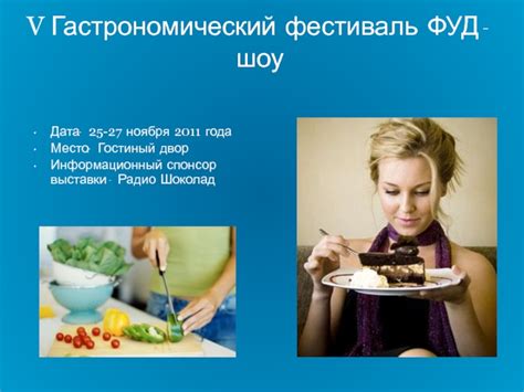 Идеи гастрономических экспериментов