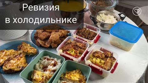 Идеи для приготовления блюд из остатков продуктов в холодильнике