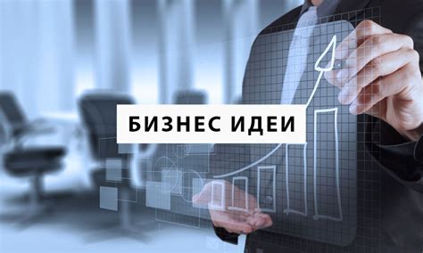 Идеи для успешного бизнеса: создание уникальных мясных продуктов