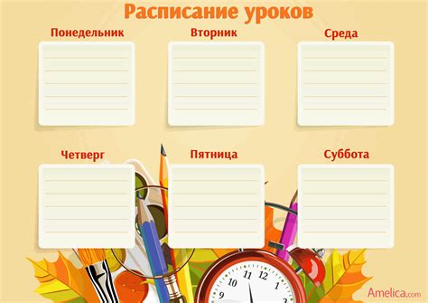 Идеи для учебных занятий