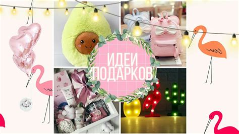 Идеи подарков на рождение