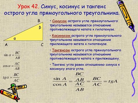 Идея раздела: Введение в понятие косинуса