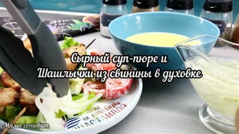 Идея №1: Сырный факел