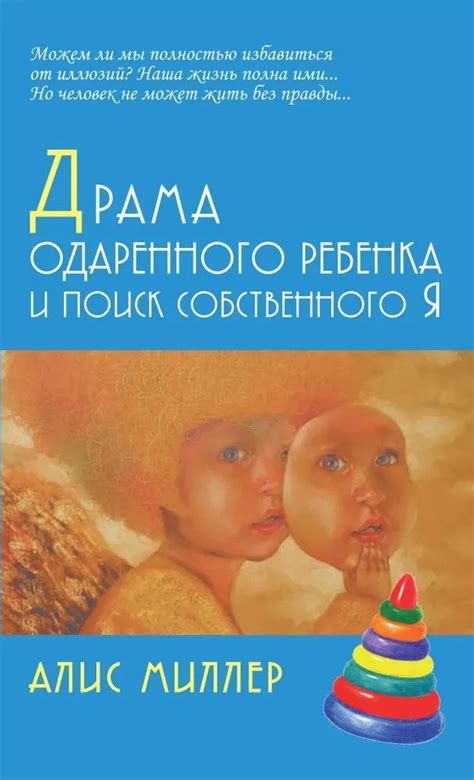 Избавление от стереотипов и поиск собственного пути к чести