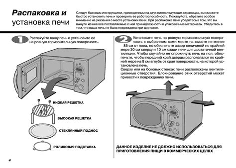 Избегаем нежелательных эффектов в использовании микроволновой печи