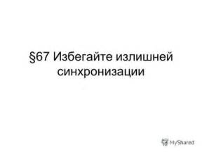 Избегайте излишней яркости
