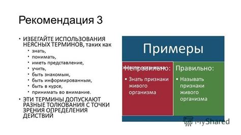 Избегайте сложных и неясных выражений