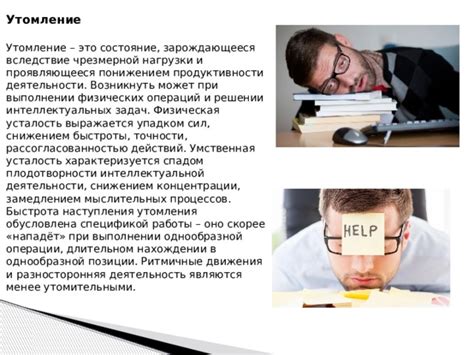 Избегайте чрезмерной нагрузки и переутомления
