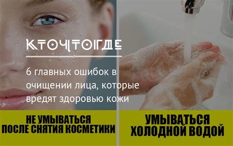 Избегайте этих ошибок: распространенные заблуждения при очищении кожи