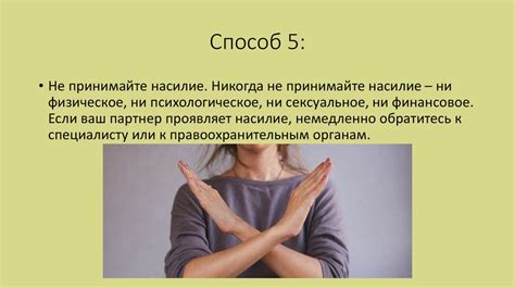 Избегай повреждений