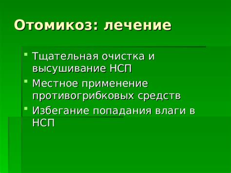 Избегание масляных средств