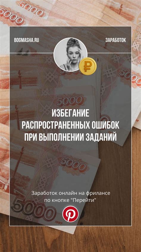 Избегание ошибок при выполнении ультимативного приема