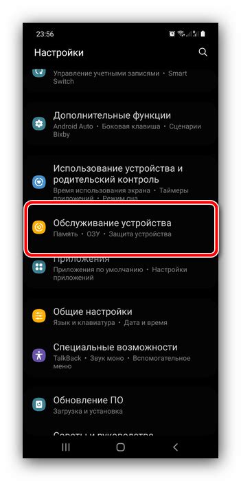 Избегание перегрева устройства