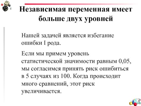Избегание повторения ошибки