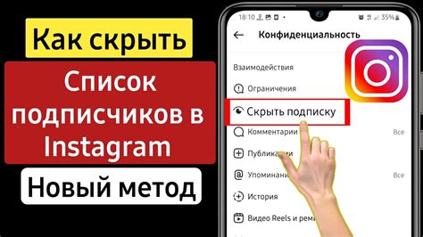 Избегая раскрытия местоположения: как оставаться незаметным на Инстаграме