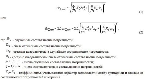 Избежание погрешности измерения