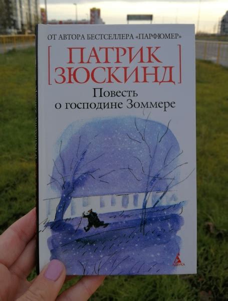 Известные истории о господине