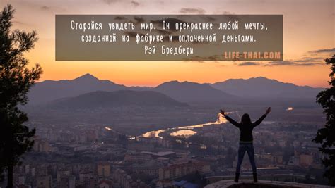 Известные цитаты о путешествиях