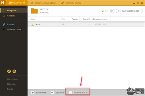 Извлечение файлов из ZIP архива