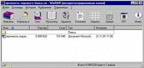 Извлечение файлов модов из архива