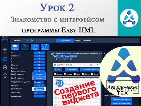 Изготовление первого виджета