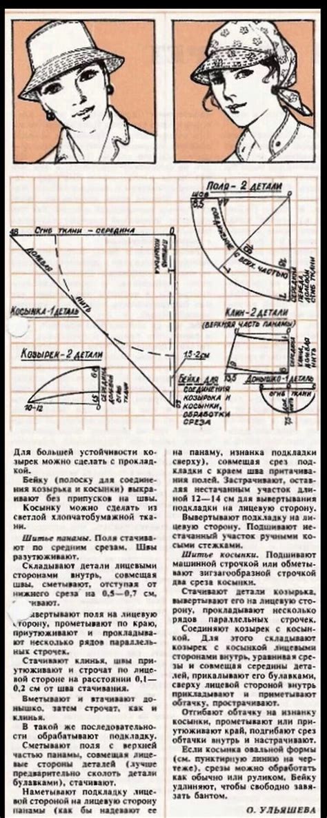 Изготовление украшений из крючковых узоров для оригинальных абажуров
