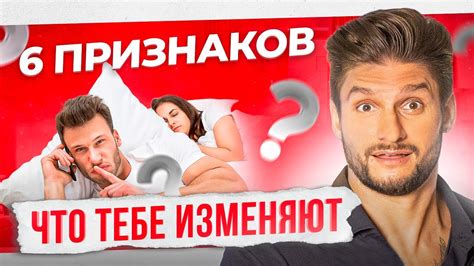 Измена мужа: признаки измены в его расписании