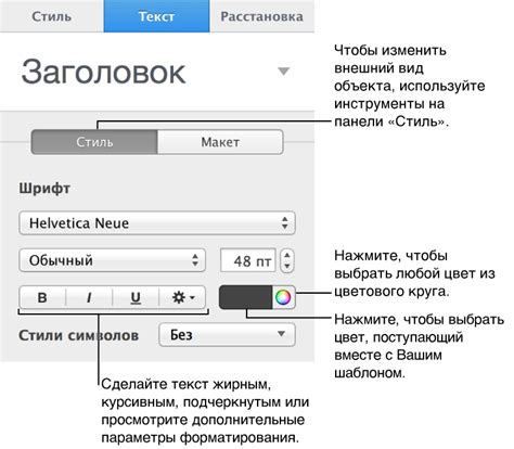 Изменение внешнего вида текста и фона