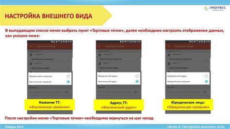 Изменение внешнего вида циферблата на мобильном устройстве