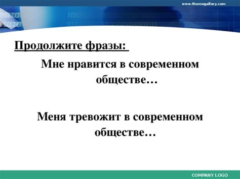 Изменение восприятия фразы в современном обществе