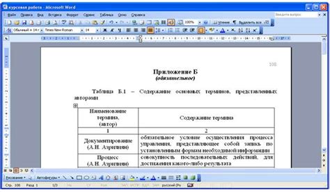 Изменение в работе приложений