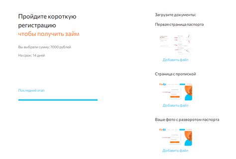 Изменение данных в профиле учетной записи
