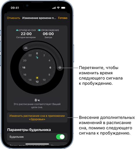 Изменение звука будильника