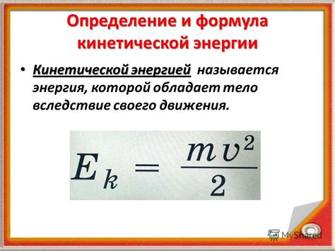 Изменение кинетической и потенциальной энергии в процессе столкновения