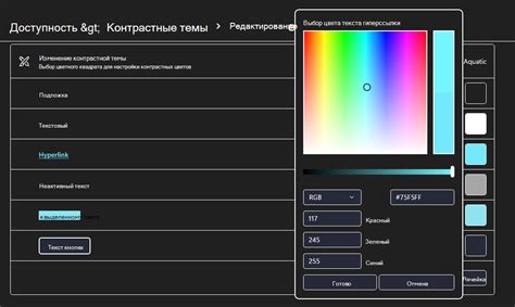 Изменение контрастности для более ярких цветов