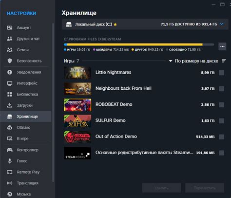 Изменение места установки платформы Steam: инструкция по переносу игровых файлов