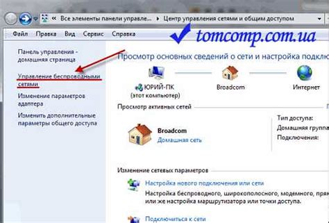 Изменение наименования и пароля беспроводной сети