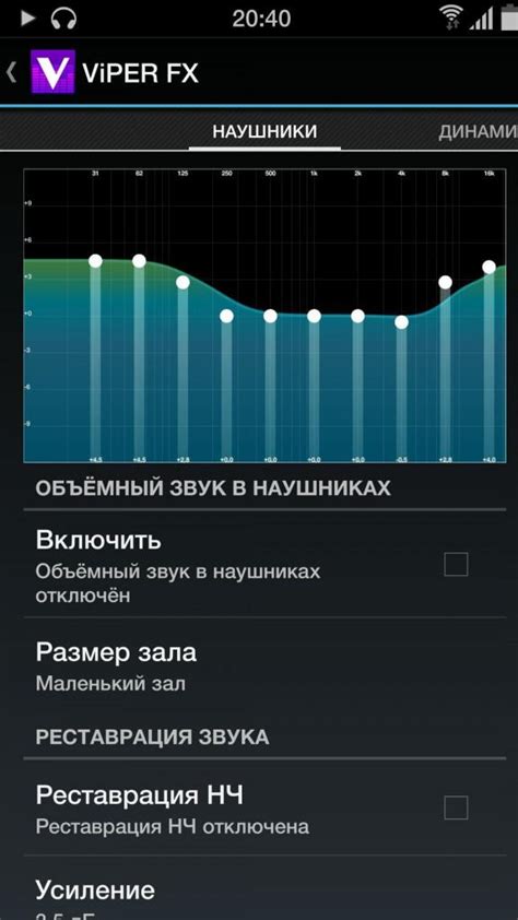 Изменение настроек в наушниках