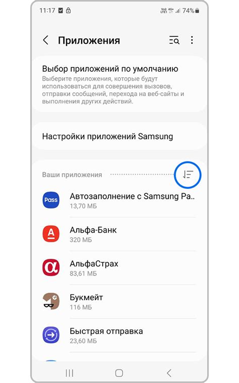 Изменение настроек дисплея для входящих вызовов на смартфоне Samsung A12