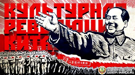 Изменение общественного сознания и ценностей в Китае после культурной революции