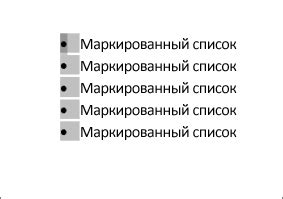 Изменение отступов листа