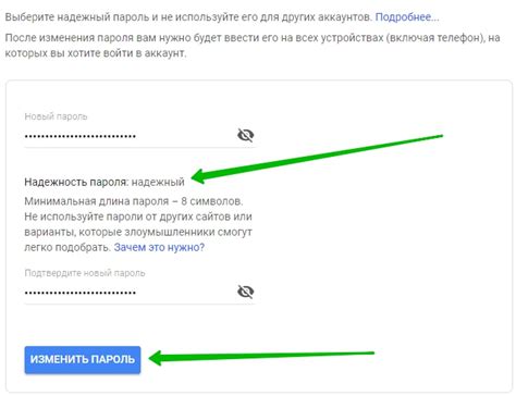 Изменение пароля через аккаунт Google