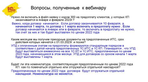 Изменение партнерских отношений с соседними и мировыми государствами