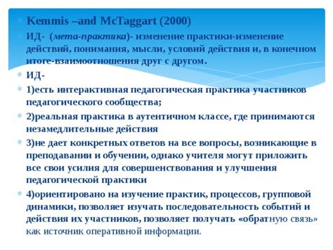 Изменение понимания событий
