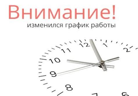 Изменение режима движения