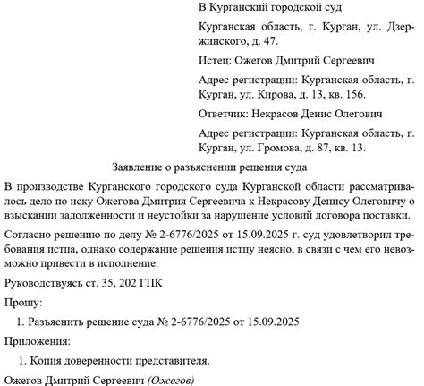 Изменение символической сущности Таинства