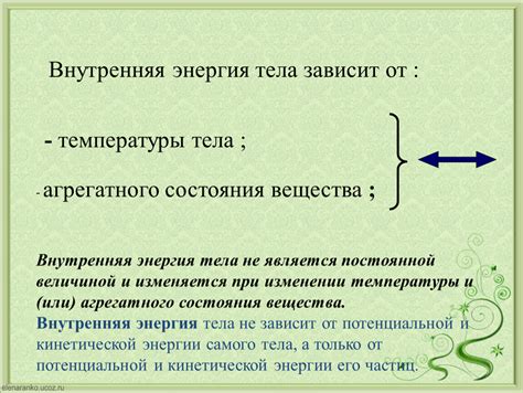 Изменение состояния вещества и его превращение: внутренняя энергия на пределе!