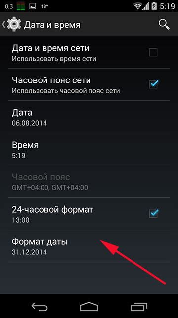 Изменение способа отображения текущего времени на телефоне от компании LG