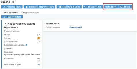 Изменение статуса в "не в сети"